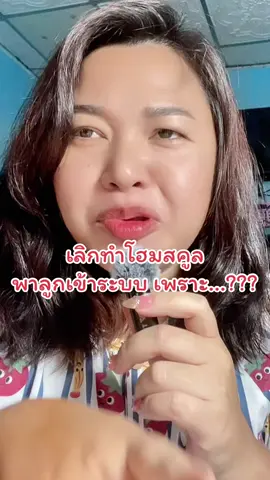 แค่อยากพิสูจน์ว่าสิ่งที่ทำมาเสมอเห็นผลจริงไหม 😆  ภูมิคุ้มกันลูกดีชีวิตจิตใจแม่ยิ่งดี ##เสริมภูมิคุ้มกัน##หม่ามี๊ฮัสสะ##โฮมสคูล