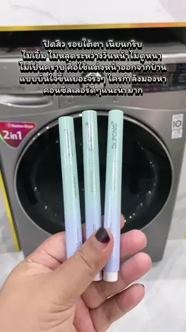 #คอนซีลเลอร์ #คอนซีลเลอร์drpong #concealer #คอนซีลเลอร์ปิดสิว #DrPONG #Drpongkoc #Drpongshop #tiktok #ป้ายยาเฮลตี้ #TikTokShopMallบอกต่อ