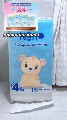 #Neno #ทิชชู่แบบแขวน #ทิชชู่เช็ดหน้า #ฟิดดดシ #นายหน้าtiktokshop #Noonitรีวิว 