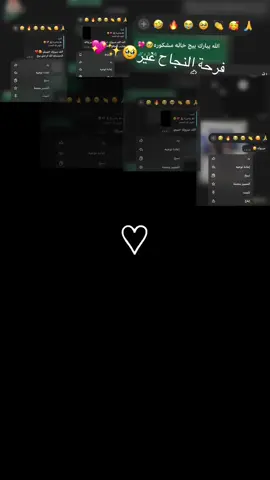 مشكور ياابوفاضل ماقصرت😭✨#نتائج #CapCut 