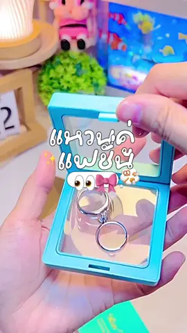 #แหวน  #แหวนคู่รัก #แหวนให้แฟน #ของขวัญให้แฟน #แหวนเงิน #แหวนผู้หญิง #แหวนสวยๆ #เครื่องประดับ 