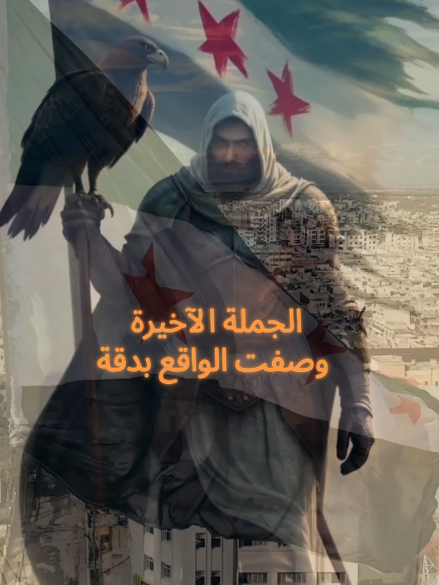 #سوريا  نحن فينا شرفالقتال وانتم بلا شرف #تهجير_البدو وصمة عار جديدة  #السويداء 