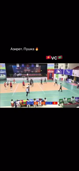 #кыргызтан #волейбол #rek #volleyball #2008 #прыжок #8 #ош #рекомендации 