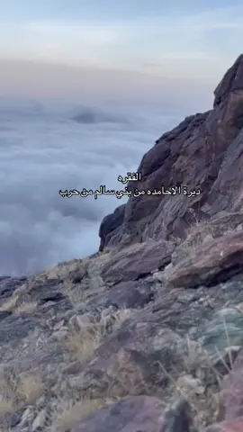 #الفقره#الحناكية#الصويدرة#النخيل#حرب#معتق_العياضي#ثامر_الشاماني