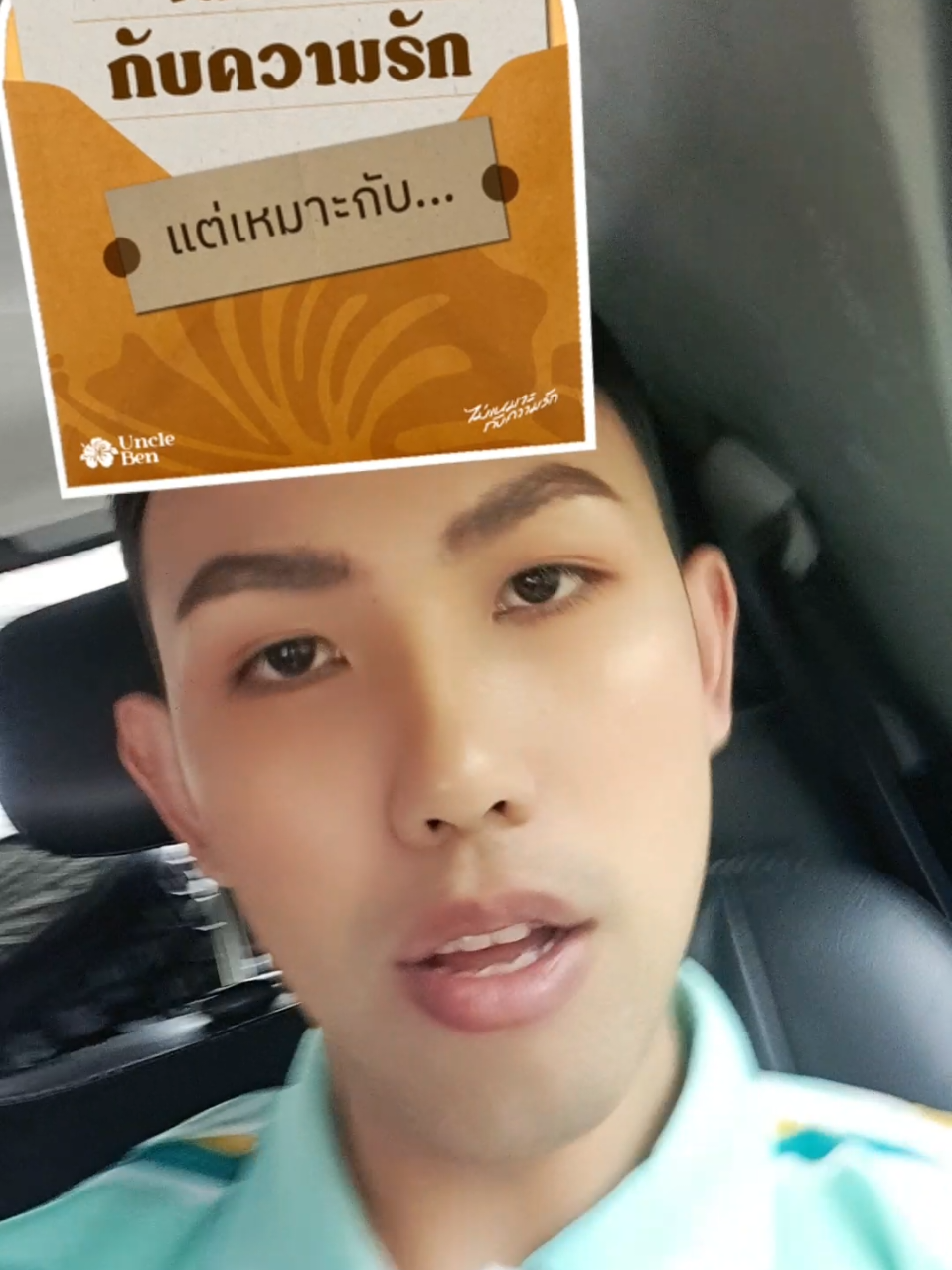 คุณไม่เหมาะกับความรัก แต่ ... #คิดถุงนะเตง #คิดถุงนะเตงคุณหนูแคนดี้ #คุณหนูแคนดี้ #ดรีมบาร์โค้ด #tiktokviraltrending 
