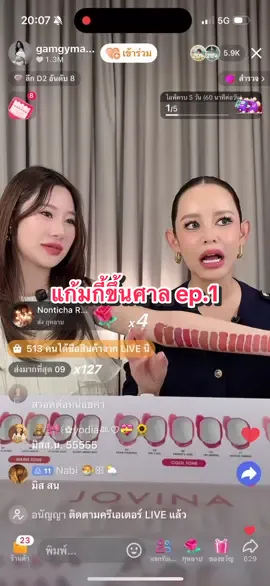 แก้มกี้ขึ้นศาล ep.1 #แก้มกี้  #บีเบล #jovena  #ฟีดดดシ 