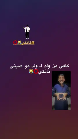 كافي😂🤙🏻#الشعب_الصيني_ماله_حل😂😂 