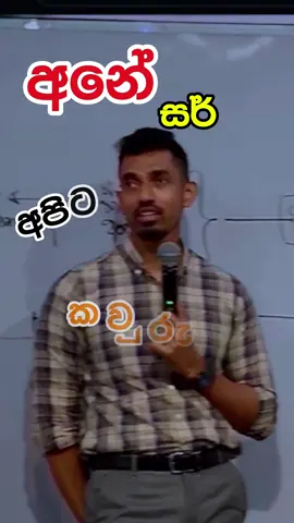 කෙල්ලෝ talk කරන Accounting Theory..😇 #චරකධනංජය #charakadhananjaya #2027alevel #ALBusinessStudies #විභාගසූදානම 
