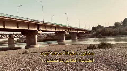 القليل يفهمها ..؟#عباراتكم_الفخمه📿📌 #عبارات_حزينه💔 #عبارات_دينيه #قصائد_حسينيه #عباراتكم_اصمم_عليهآ #اكسبلورexplore #viral #ترند_تيك_توك #اقتباسات_عبارات_خواطر 