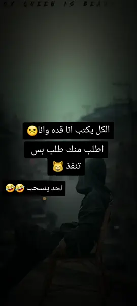 #تصميم_فيديوهات🎶🎤🎬 #الشعب_الصيني_ماله_حل😂😂 #عباراتكم_الفخمه📿📌 #الفوال_بلاش #وهيكااا🙂🌸 #video #tiktok #viraltiktok #اقتباسات 