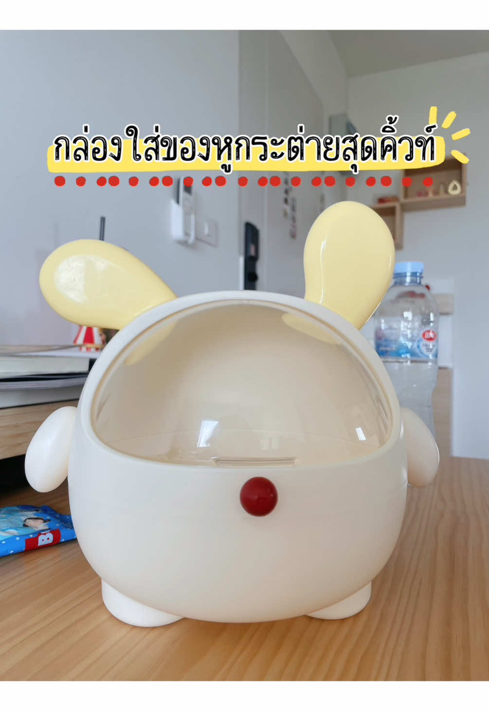 🐰✨ กล่องเก็บของทรงกระต่าย สไตล์เกาหลี  #กล่องเก็บของน่ารัก #ของใช้ในบ้าน #ไอเทมแต่งห้อง #มินิมอลสไตล์ #โต๊ะเครื่องแป้งคิ้วท์ๆ #เทรนวันนี้ #ไอเทมเด็กหอ #แต่งบ้าน #TripleShop888 