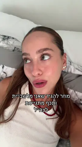 לא הבנתי מתי החיים הספיקו לעוף ככ מהר 🥺 #foryou #4u #פוריו 
