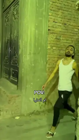 💔😂يارب اتشهر . #مصر #ام_الدنيا #pov #viraltiktokvideo #fypシ 