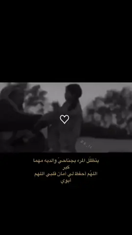 حبيبي ابوي ❤️🥺 #سندي_ومسندي_واتكائي_وقوتي❤ #عزوتي_وتاج_راسي #ابوي #اللهم_صل_وسلم_على_نبينا_محمد #حبيبي #اكسبلووووورررر 