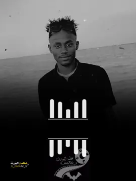 كمل النهاية واتعمق في الكلام💔😫 #وجدي_وزه🎤  #انس_البلك #شبشة  #عظمة🖤🌙  #بورتسودان_ياجنه♥️♥️ 