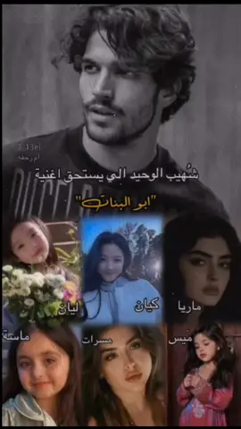 #واتباديون #ام_رَجفه #واتبادية #واتباد #ابناء_الحسوم_شمسون #زهراء_السلامي #زازا 