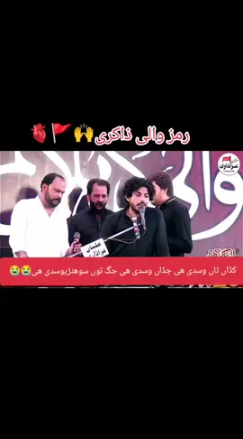 Salam Ya Hussain ♥️  Hy Mera mazloom imam Hussain 🥺😭🥺🥺😭😭🥺😭