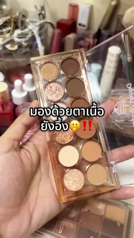 #พาเลทตา #พาเลทอายแชโดว์ #อายแชโดว์ #อายแชโด้ตาวิ้ง #sivanna #รีวิวบิวตี้ 