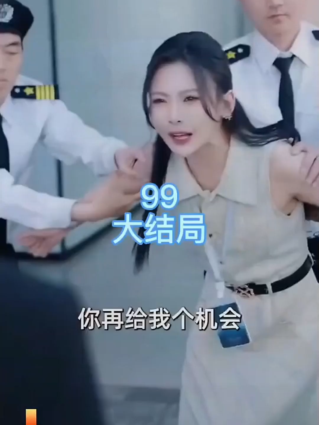 Dịch phim: Ả tâm cơ mới ngày đầu đi làm đã kiếm chuyện đuổi việc cô gái #alldrama.net #todichphim #phimhay #reviewphim #reviewphimtrungquoc #reviewphimtongtai #reviewphimngontinh #xuhuong #khampha