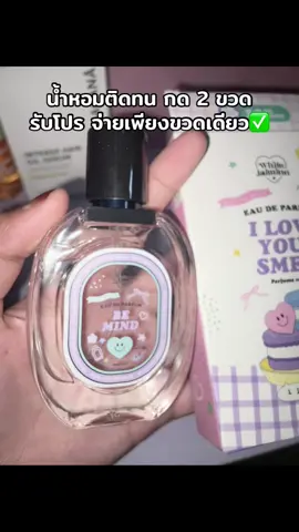 #น้ําหอม #นายหน้าtiktokshop #เอาขึ้นหน้าฟีดที #ฟีดดดシ 
