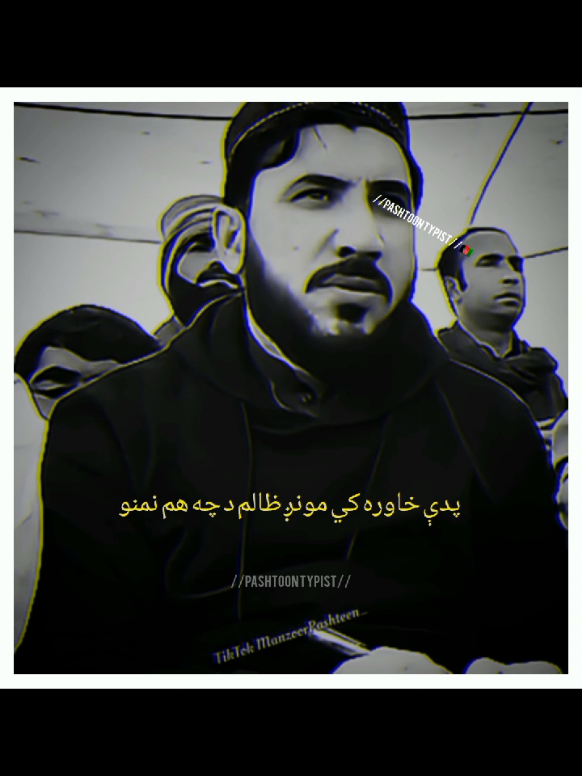 #manzoor_pashteen✌ #ghelamanwazir😥 #aliwazir❤🙏 #viralvideo #foryoupage 