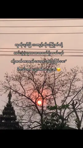 မကြိုက်ဘူးလို့ပြောတဲ့ အရာတွေကိုဘဲ ထပ်တလဲလဲလုပ်နေတာ လက်လျော့လိုက်ပြီ ❤️‍🩹နေချင်သလိုသာနေတော့ 
