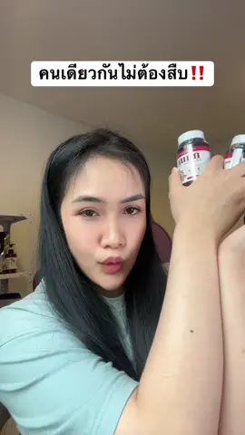ต้องลองสูตรนี้ #มีอิน #กลูต้ามีอิน #กลูต้าบาสตี้ #miin #มีอินกลูต้าพลัส #miinglutaplus