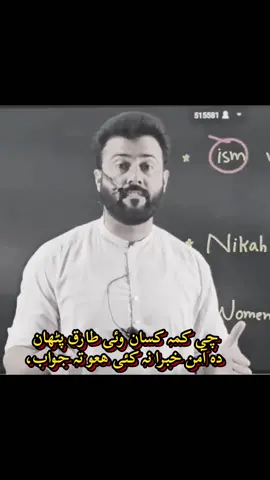 #gilamanpashteen #tariqpathan #afghanistan🇦🇫 #growmyaccount #manzoor_pashteen #pakistan🇵🇰 #gilamanwazir🇦🇫 