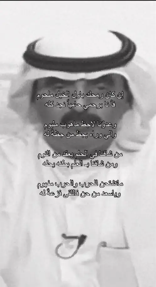 #حمد_العزب #شعر_وقصائد #fypシ #اكسبلورexplore #4u #الانتشار_السريع #viral #foryou 