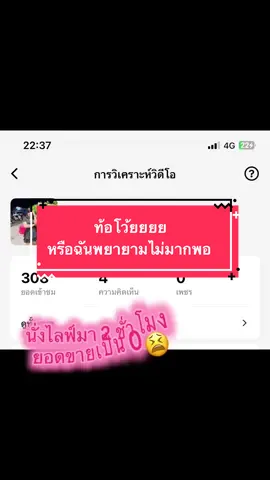 ท้อโว้ยยยยย 😫😣😩 #ท้อ #นายหน้าtiktokshop #นายหน้าtiktokshopครีเอเตอร์ #นายหน้าtiktok #ท้อมาก #เราไม่พยายามมากพอ #ท้ออออออออ🥺🥺😢 #นายหน้าออนไลน์ 