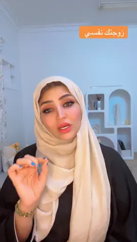 #زوجتك_نفسي#الزواج_بدون_ولي#المذاهب_الفقهية  #رأي_الشرع#تثقيف_شرعي#وعي_مجتمعي #نقاش_مجتمعي  #قضايا_مجتمعية  #السعودية #زواج_المرأة  #حقوق_المرأة  #ثقافة_الزواج   #TikTokKSA #حنان_الهجان 