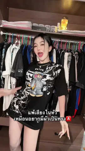 ถึงไม่ใช่ทรงซ้อ แต่ก็อยากง้อทรงเอ🅰️ #optionวัยรุ่นบางแสน #optionวัยรุ่นศรีราชา #optionวัยรุ่นพัทยา #optionวัยรุ่นบ่อวิน #option 