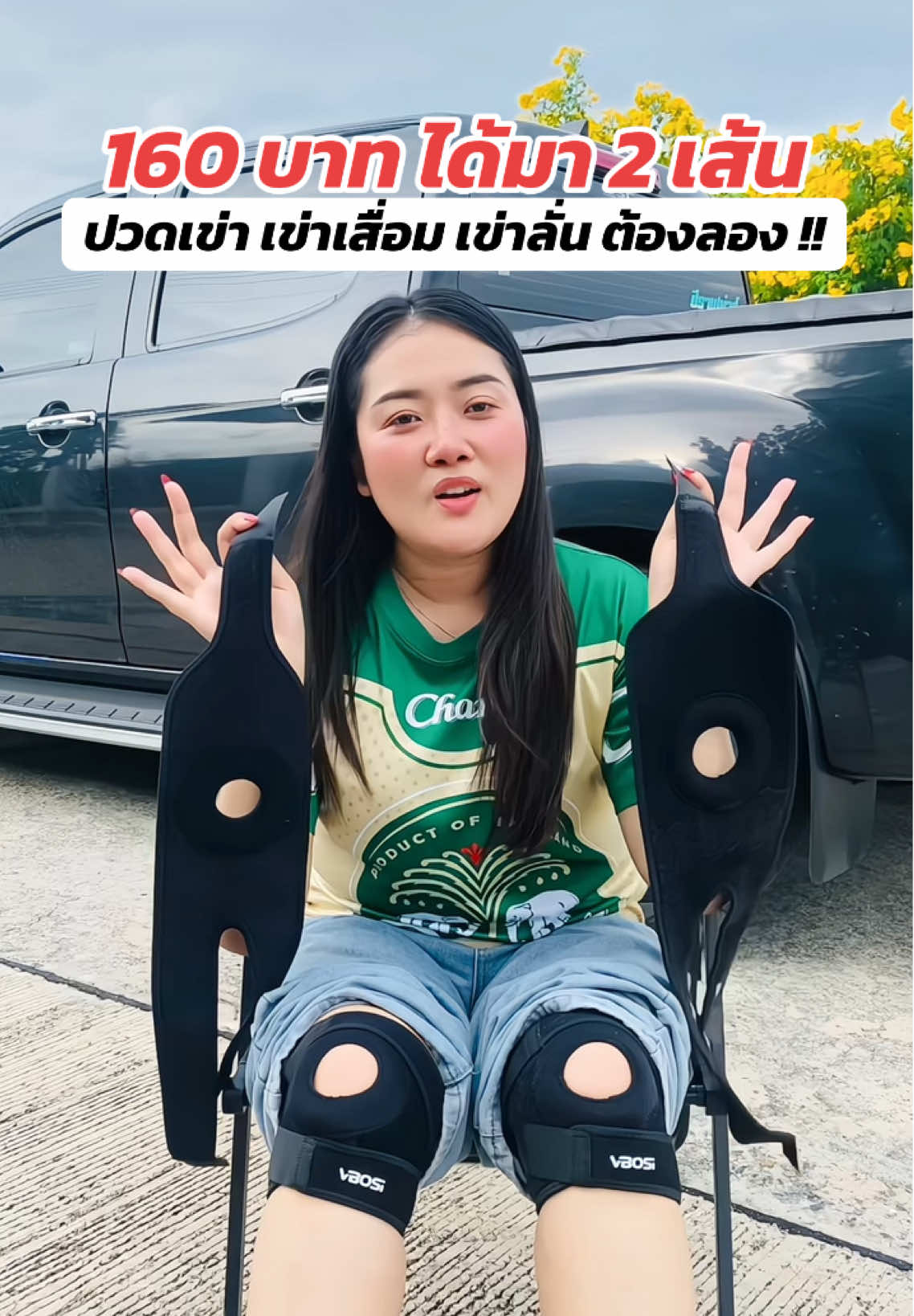 สายรัดพยุงเข่า 1 แถม 1 #ตามแตนมา #สายรัดเข่าร้านพี่แตน #สายรัดเข่า #ปวดเข่า #เข่าอักเสบ #เข่าเสื่อม #สายรัดพยุงเข่า  @•ตาม•แตน•มา•(11k)🏃🏻‍♀️‍➡️  @•ตาม•แตน•มา•(11k)🏃🏻‍♀️‍➡️  @•ตาม•แตน•มา•(11k)🏃🏻‍♀️‍➡️ 