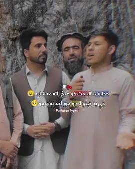 وخی Ufff😢🙏#pashtotappy #pashtopoetry #foryoupage #foryou #viral #video #pukhtoon_typist46 