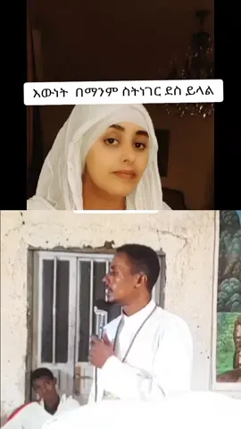 #ምስጋና_ነው_ሥራዬ #እረኛዬ_በጣም_እናመሰግናለን👏👏🙏🙏 #እንደእግዚአብሔርማንምየለም❤❤ #ምስጋና_ነው_ሥራዬ #እልልልልልልልልልልልልልልል✝️✝️✝️👏👏👏👏👏👏👏 #ኢየሱስእራኛዬነው💚💛❤ #እንደእግዚአብሔርማንምየለም❤❤ #ምስጋና_ነው_ሥራዬ #ወንጌል_ኢየሱስ_ነው #እንደእግዚአብሔርማንምየለም❤❤ #እግዚአብሔር_መልካም_ነው #ምስጋና_ነው_ሥራዬ #ኢየሱስእራኛዬነው💚💛❤ #እልልልልልልልልልልልልልልል✝️✝️✝️👏👏👏👏👏👏👏 #እንደእግዚአብሔርማንምየለም❤❤ #እረኛዬ_በጣም_እናመሰግናለን👏👏🙏🙏 #ኢየሱስእራኛዬነው💚💛❤ #ምስጋና_ነው_ሥራዬ #ኢየሱስእራኛዬነው💚💛❤ 