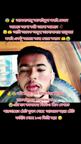 #😭😰😓😭😰😓😭😰😓 #🥺😓✌️ #viralvideo 