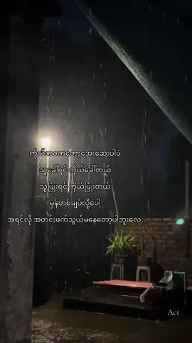 ဘာမှမပြောင်းလဲပါဘူး #စာတို🌟 #fypシ゚viral #ဘယ်တော့မှရောက်မာလဲfypပေါ်က😣😒 