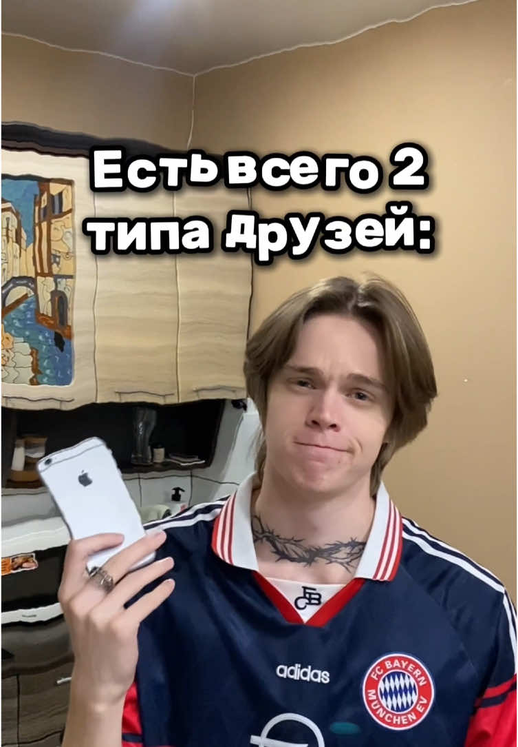 Кто вы 1 или 2? #жорик 