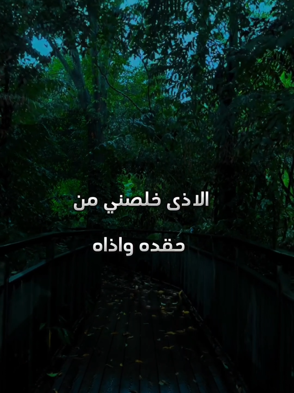 #دعاء_الابعاد_الشخص_المؤذي_عنك  #اكتب_شي_توجر_عليه #اللهم_امين #farance #españa 
