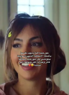 في شبه في اللقطات كثيرر😭❤️‍🔥#georginarodriguez #جورجينا #كريستيانو #flypシ #fyp #explore 