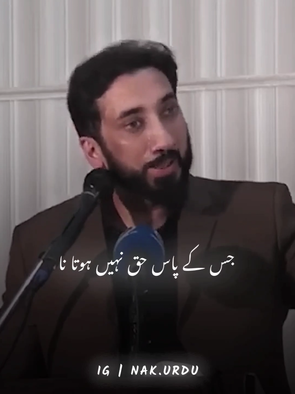 Jazbaat Ka Istimaal | Nouman Ali Khan Urdu #naumanalikhan #nakurdu #fyp #islamic #status 