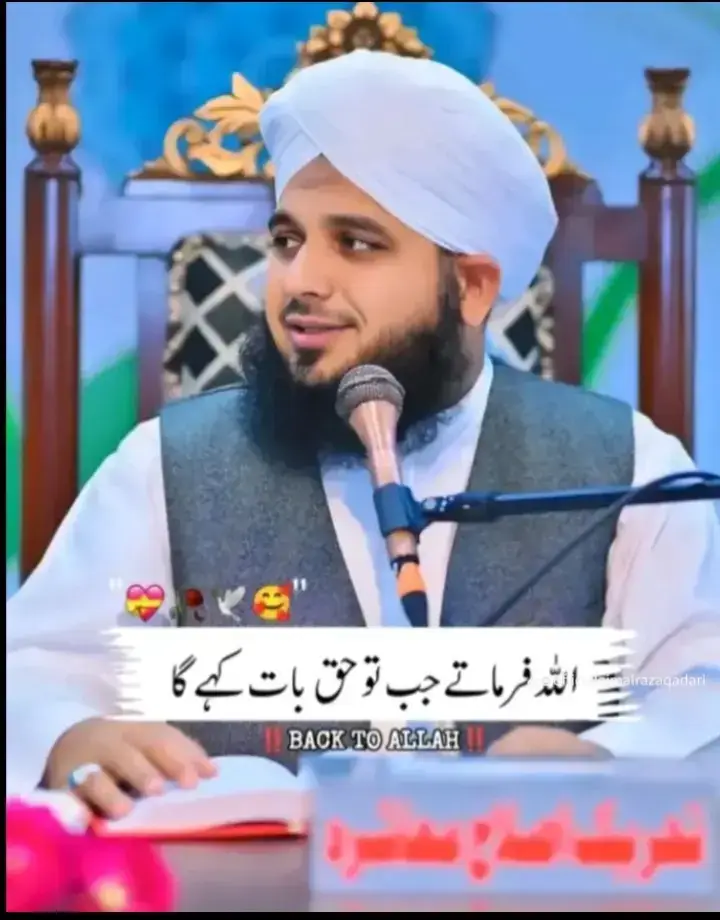 اللہ فرماتے جب تو حق بات کہے گا my video for your page 🥹🥹🥹🥹🥹🥹🥹