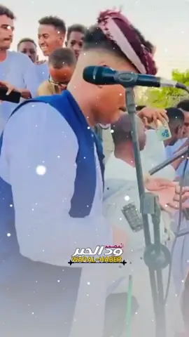 يابنيه يابنيه#محمدحبوري #وددوبا #وددارالزين #ودالأشبة❤️❤️🔥🔥🔥❤️🔥❤️ #السودان_مشاهير_تيك_توك 