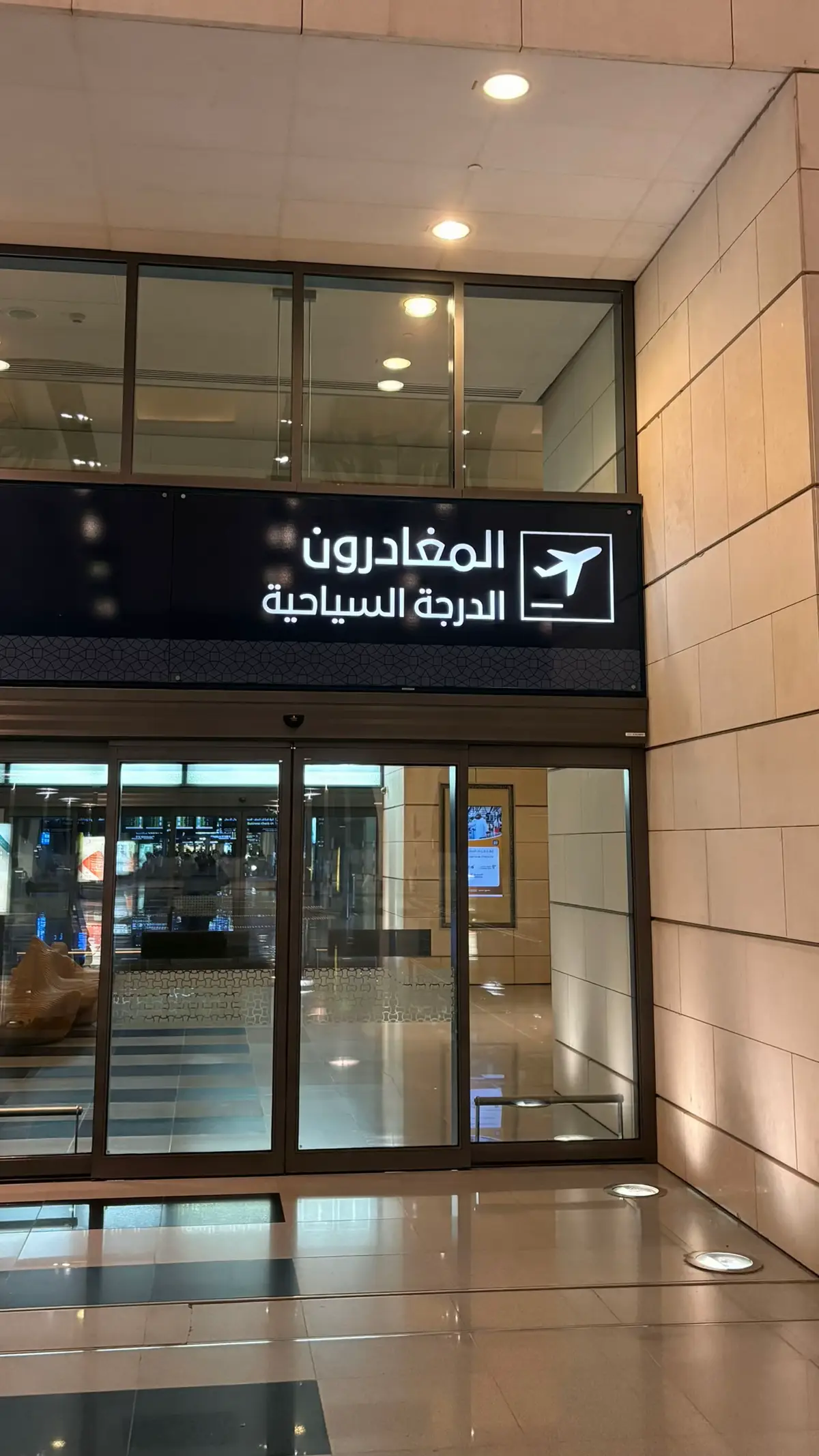 #اكسبلورexplore #مطار مسقط الدولي ✈️