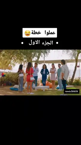 عملوا خطة😂 #الشعب_الصيني_ماله_حل😂😂 #fyp 