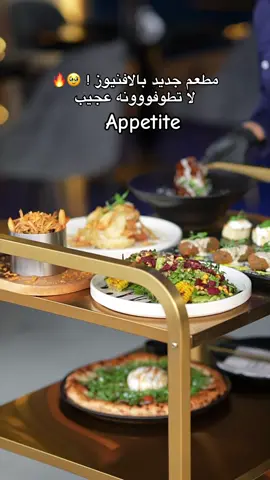 المطعم صاير بقراند الافنيوز ، يم شيف سلطان ودرب الزلق #مطعم #مطاعم #مطاعم_الكويت #اكل #لذيذ #الكويت #الكويت🇰🇼 #تريندات #تريند #الشعب_الصيني_ماله_حل😂😂😂 #الشعب_الصيني_ماله_حل😂✌️ #الافنيوز #افنيوز 