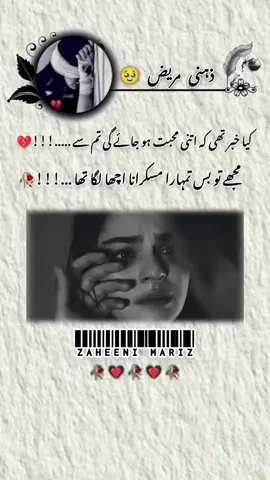 #مجھےتوبس تمہارا مسکرانا اچھا لگاتھا#foryou #😭😭😭😭😭😭😭😭💔💔 