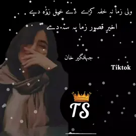 اخـــير قــــصور زمـــا په دى💔😭#pleaseunfrezzemyaccount #foryou #foryoupage #growmyaccount #viewproblem #ts #typist2 