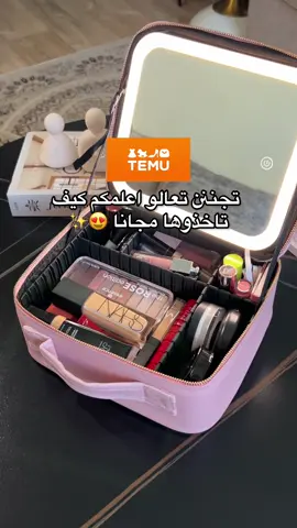دخلو هذا الكود ببحث تيمو dzq8562 راح تحصلو على هديتين الى ١٠ هدايا مجانا للمستخدمين الجدد على الطلبات المؤهلة  حقيبة مكياج بإضاءة led  حقيبة مكياج من تيمو مع مرآة مضيئة   حقيبة سفر للمكياج #تيمو #شنطة_مكياج #temu #كسبلور #ميكاب #makeup #tiktokviral 