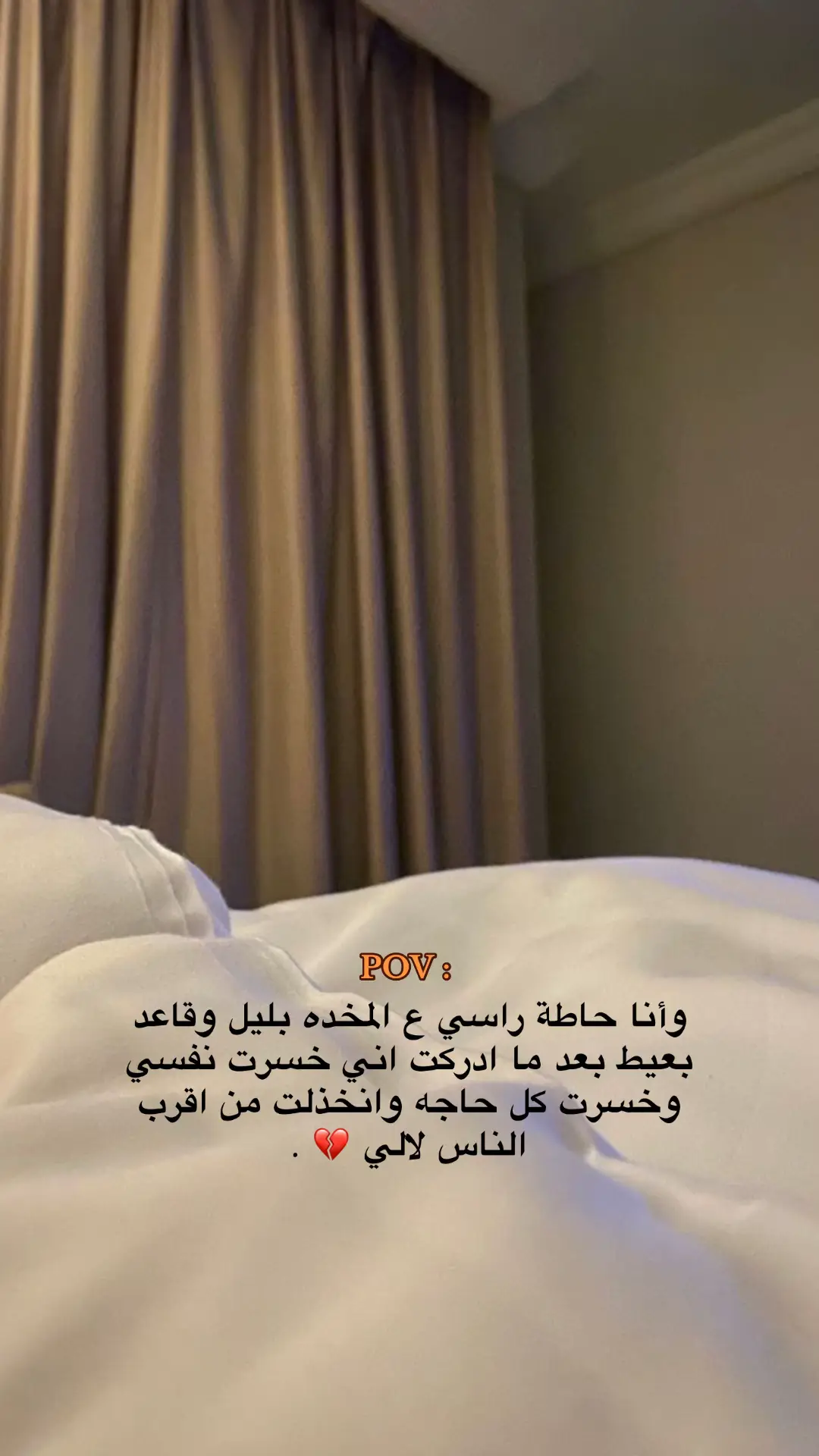 💔 .